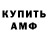 АМФЕТАМИН VHQ Telman Rustamov