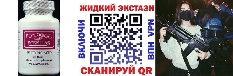 Бутират BDO 33%  закладка  Заинск 