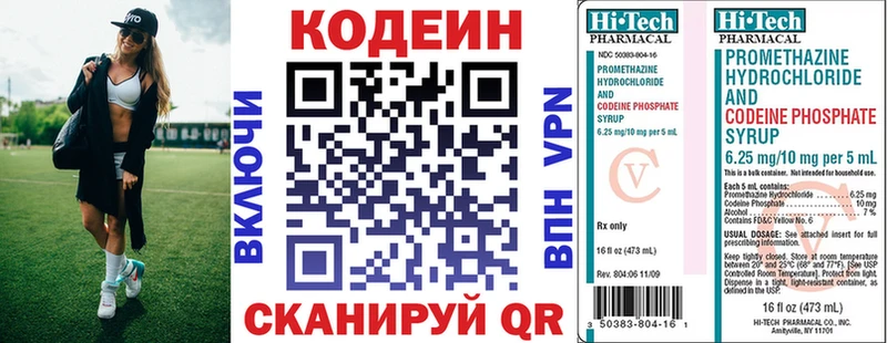 Codein напиток Lean (лин)  дарнет шоп  hydra ссылки  Заинск 