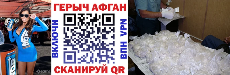 ГЕРОИН Heroin  Заинск 