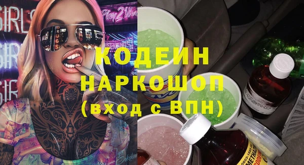 бутират Горнозаводск
