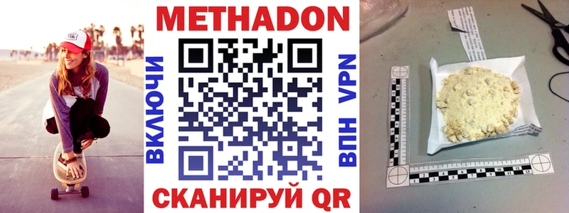 Метадон мёд  купить  сайты  Заинск 